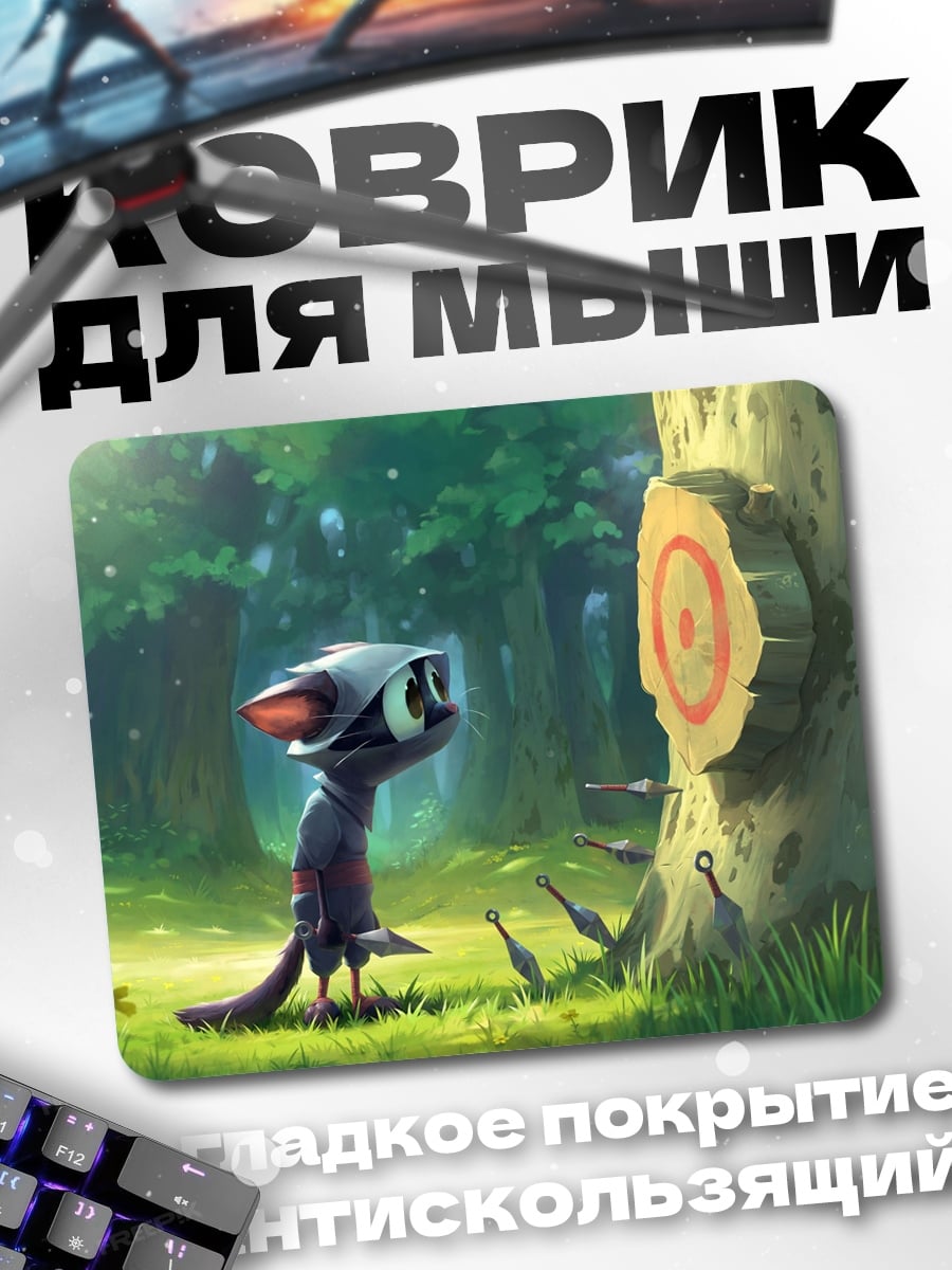 Коврик кот метает ножи