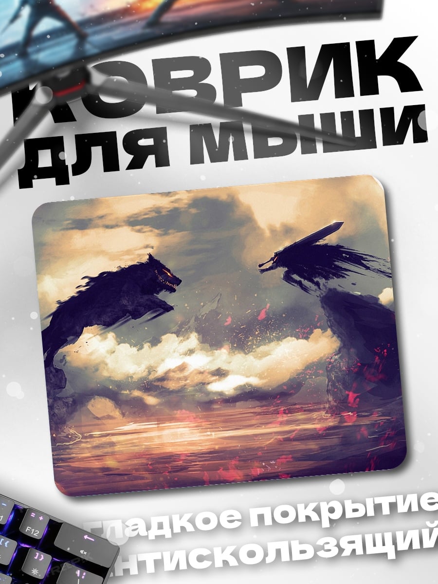 Коврик волк против ворона