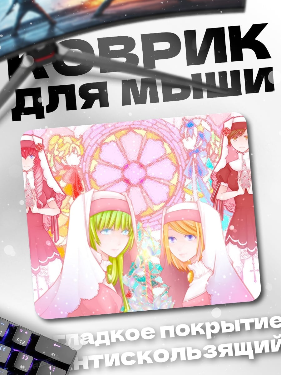 Коврик девушки в монашеских одеяниях