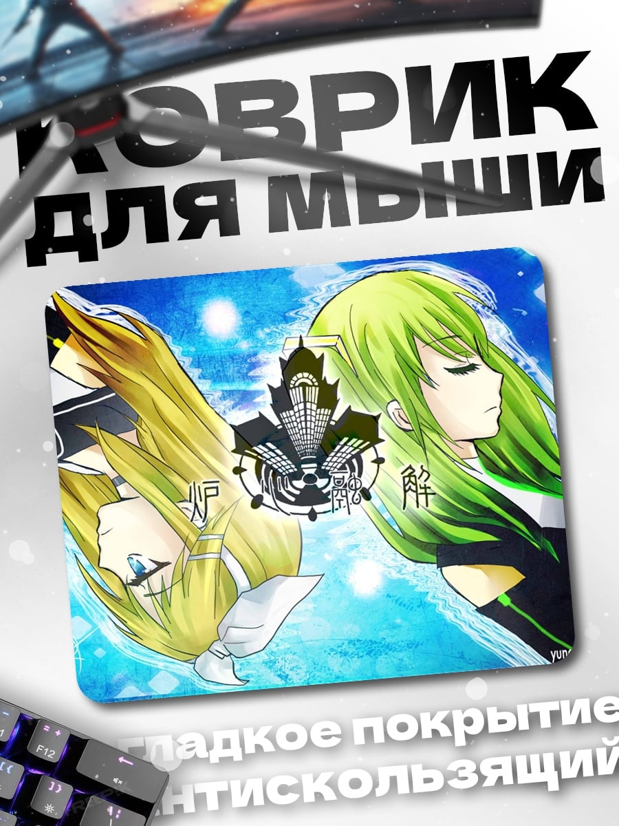 Коврик две аниме девушки