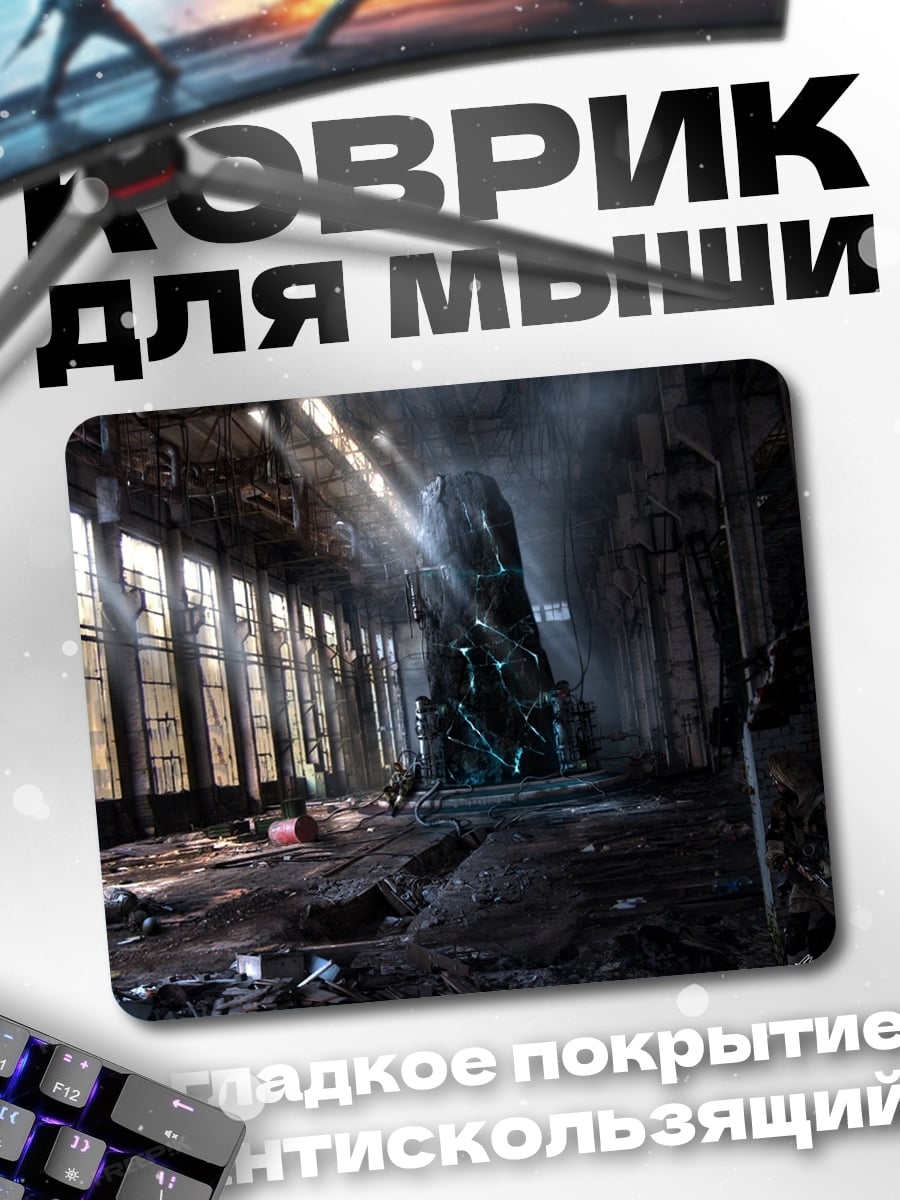 Коврик заброшенный завод с машиной