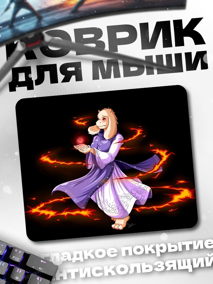 Коврик Ториэль из Андертейл