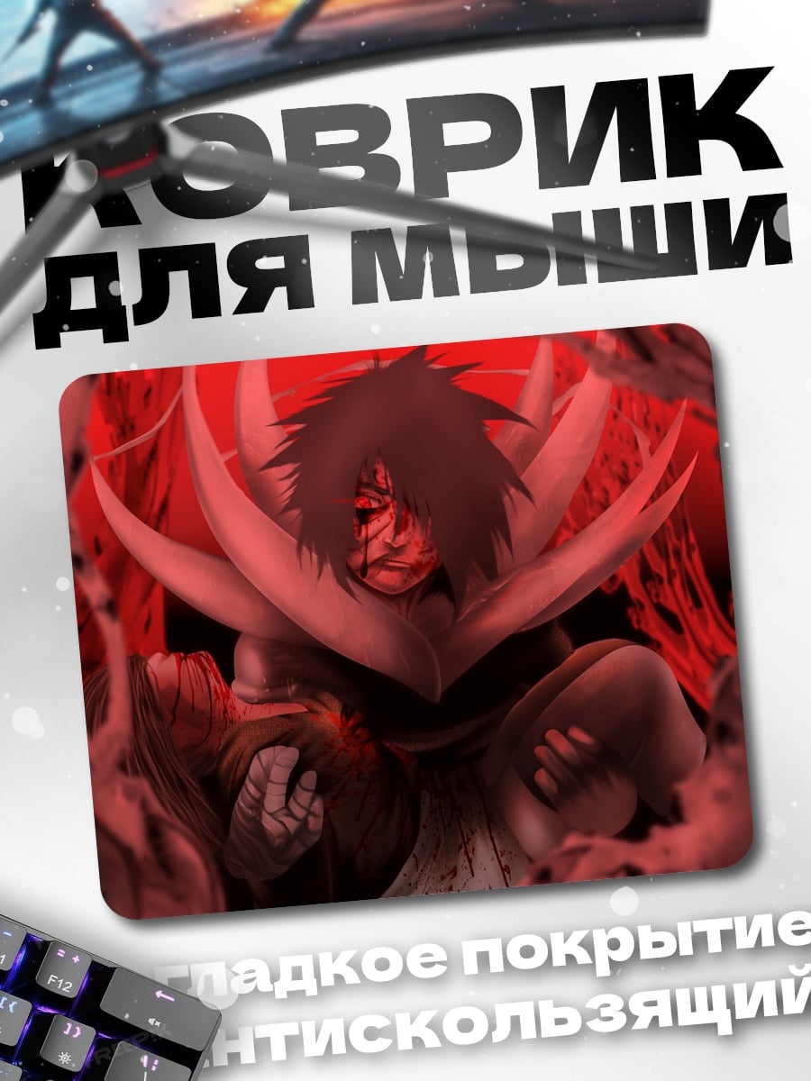 Коврик Мадара Учиха красный