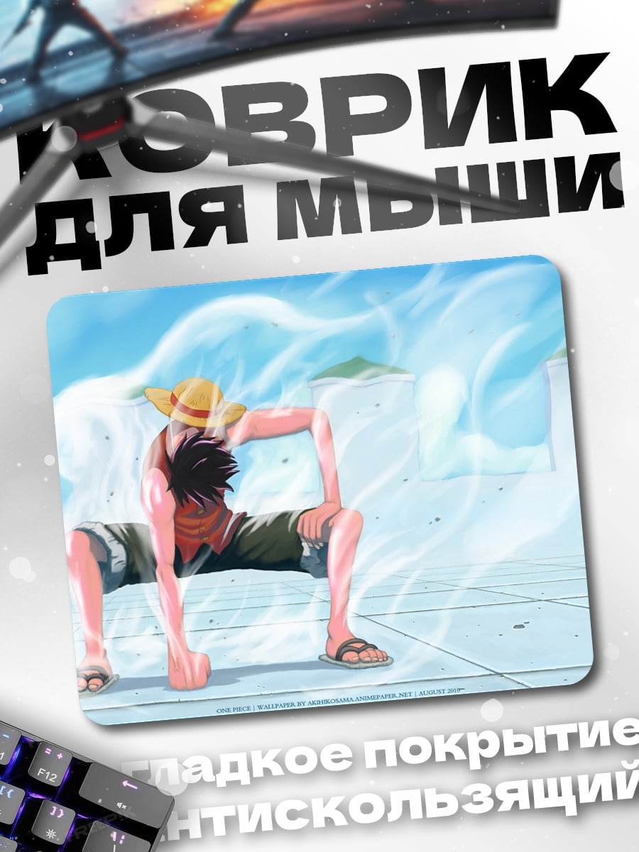 Коврик Манки Д. Луффи