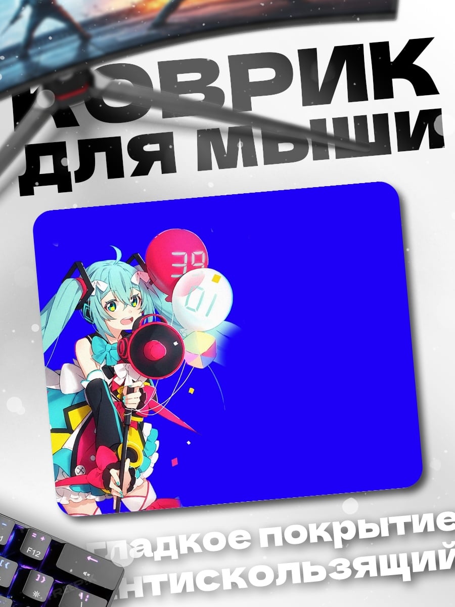 Коврик Хацунэ Мику