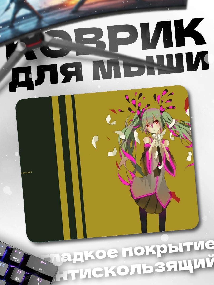 Коврик Хацунэ Мику японский