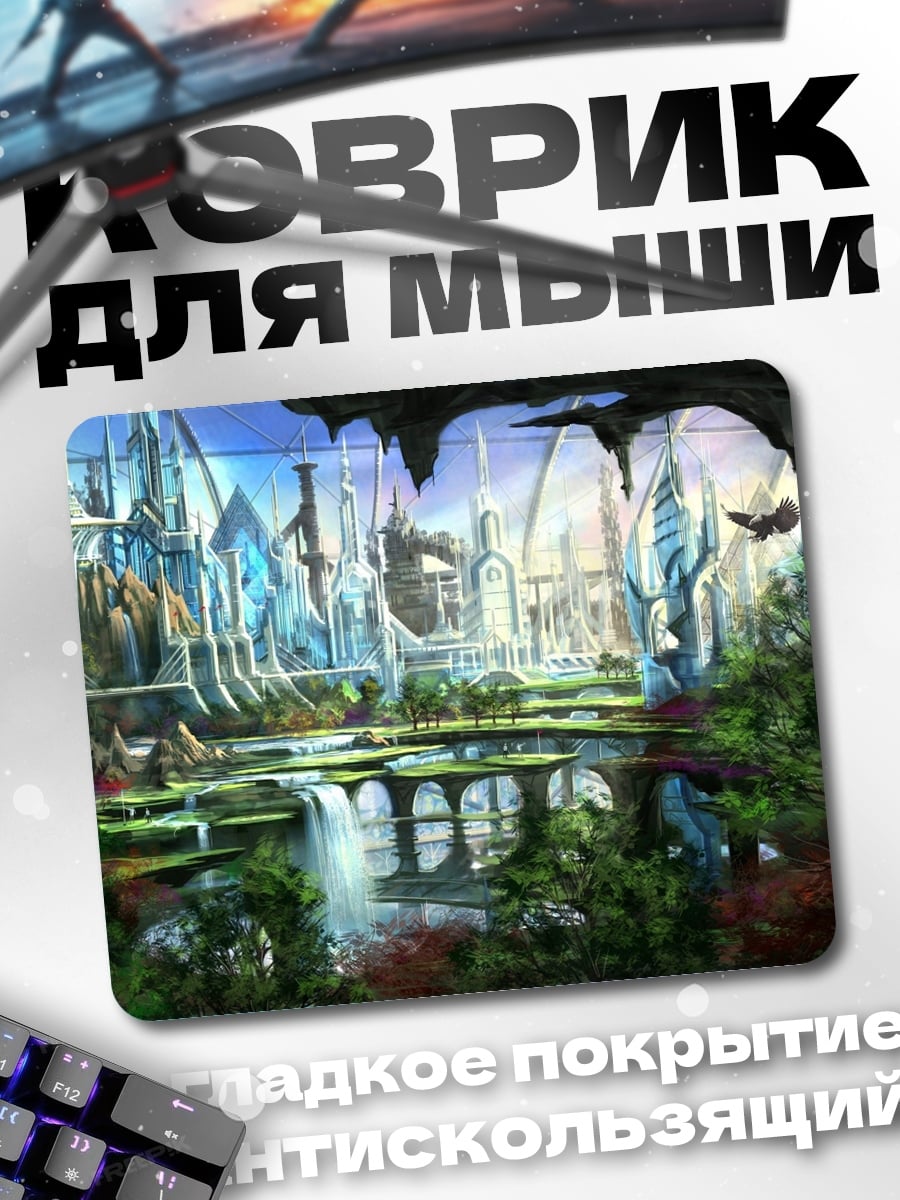 Коврик Фэнтезийный город у водопада