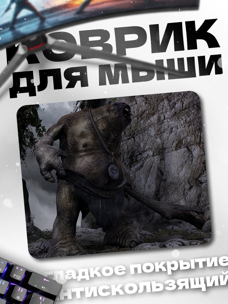 Коврик Огромный каменный тролль
