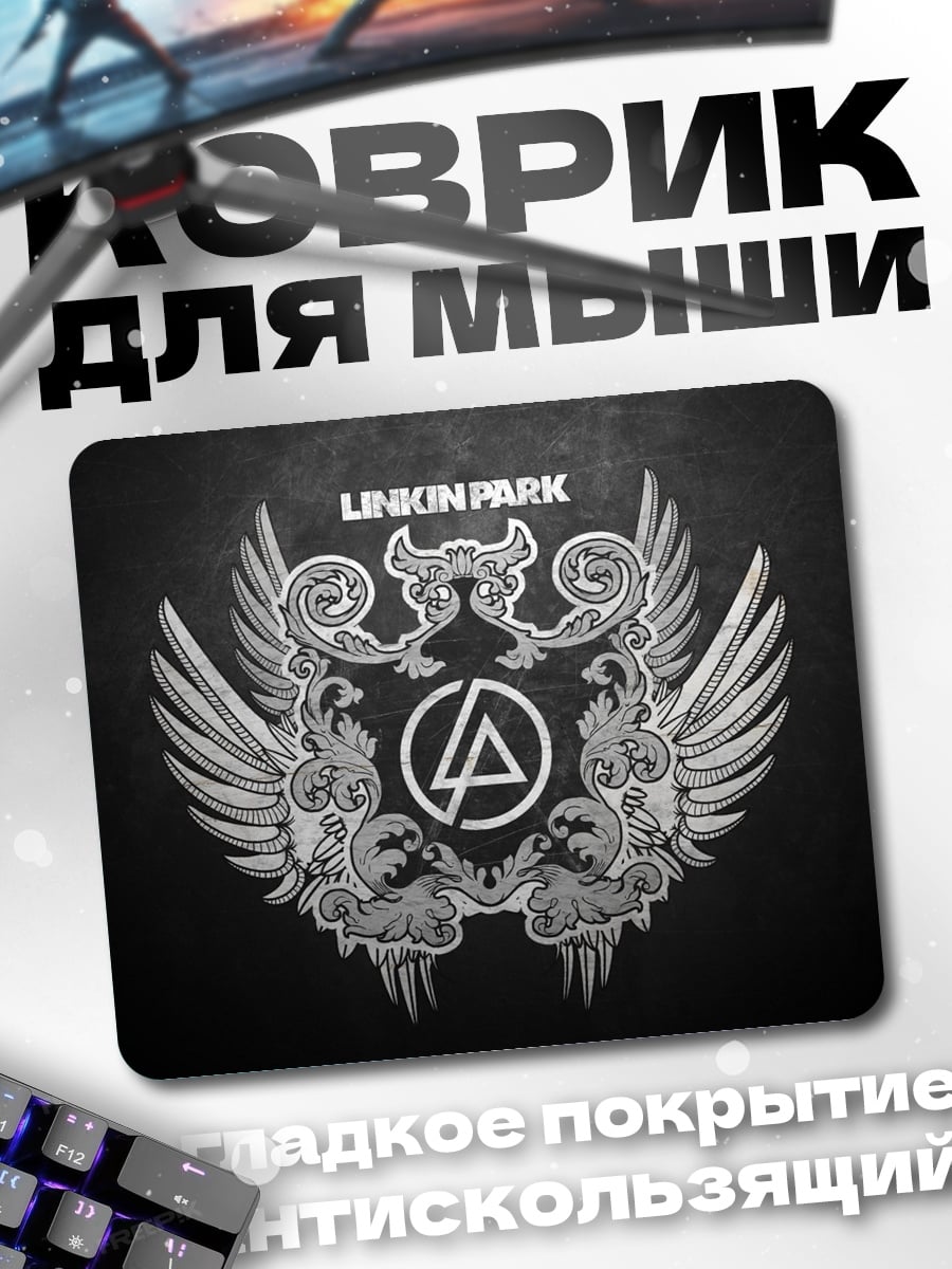 Коврик Логотип Linkin Park