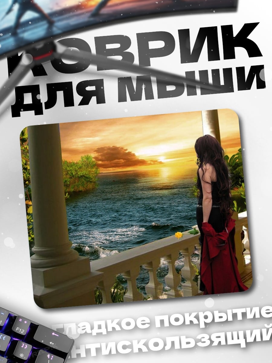 Коврик Девушка на балконе