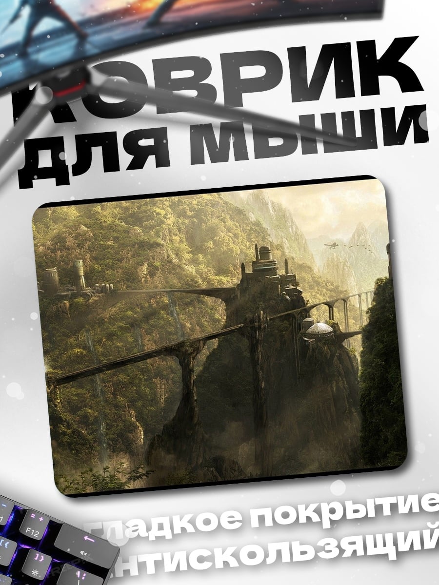Коврик Затерянный город в горах