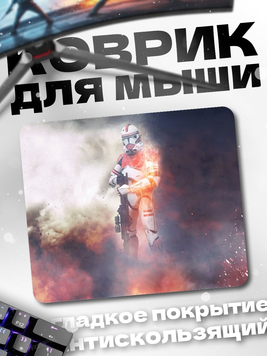 Коврик Воин в огне