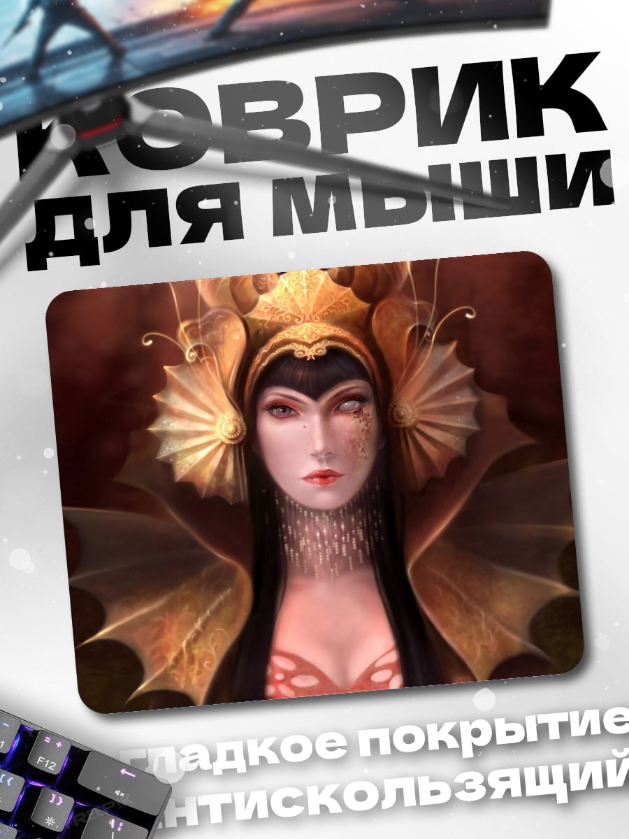 Коврик Королева демонов