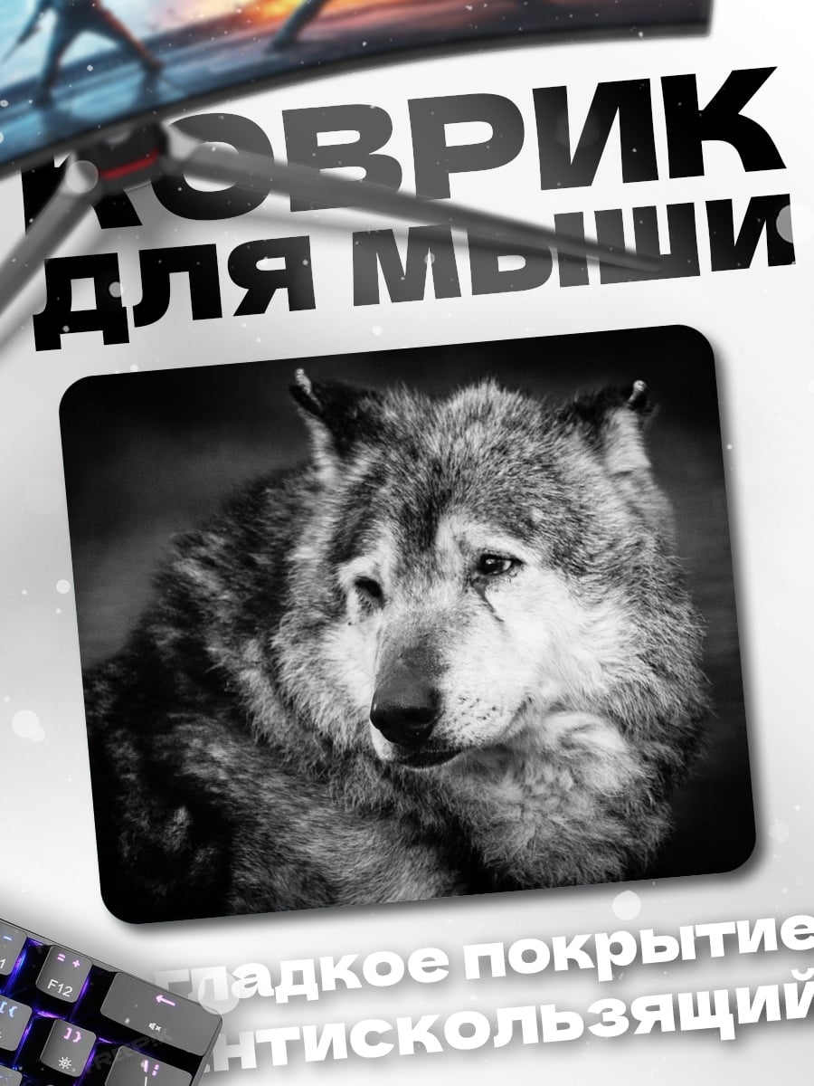 Коврик Портрет волка