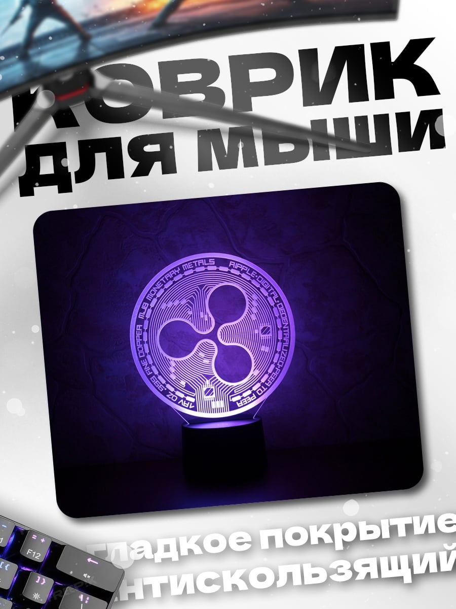 Коврик Лампа Ripple