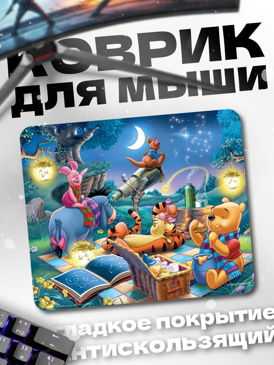 Коврик Пикник Винни Пуха