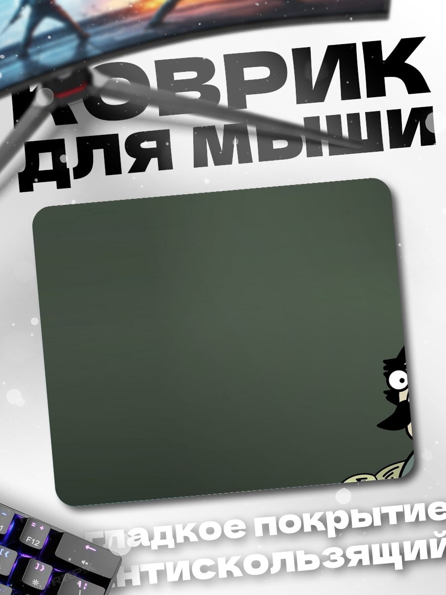 Коврик Усатый мужчина