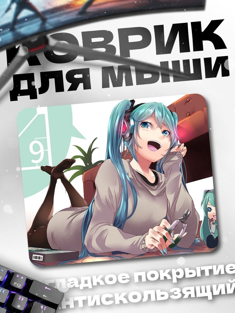 Коврик Аниме девушка в наушниках