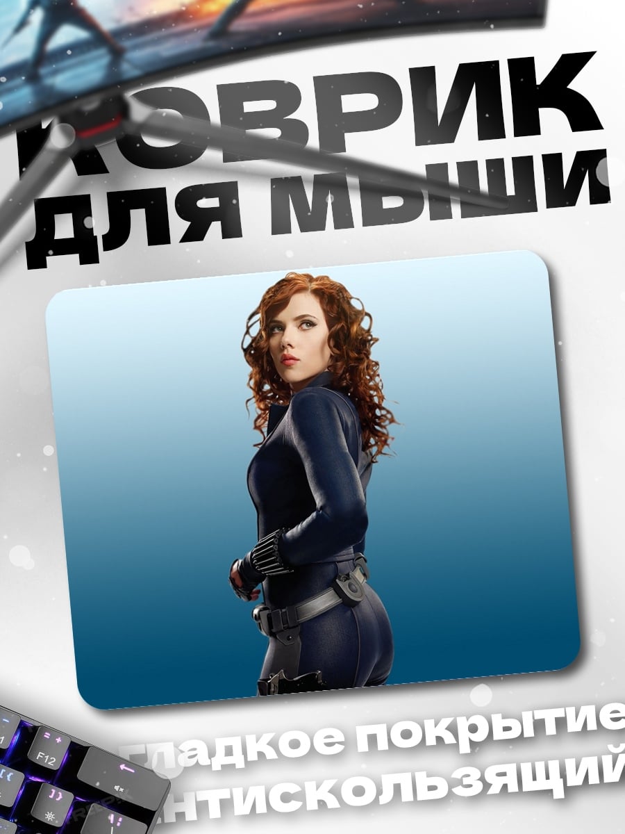 Коврик Черная вдова