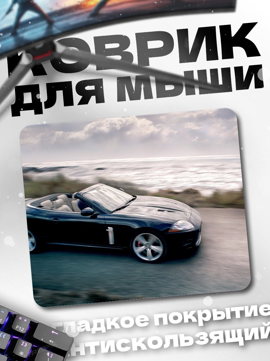 Коврик Черный кабриолет