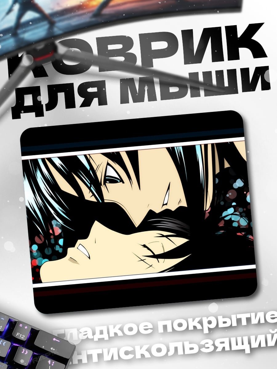 Коврик Два лица аниме
