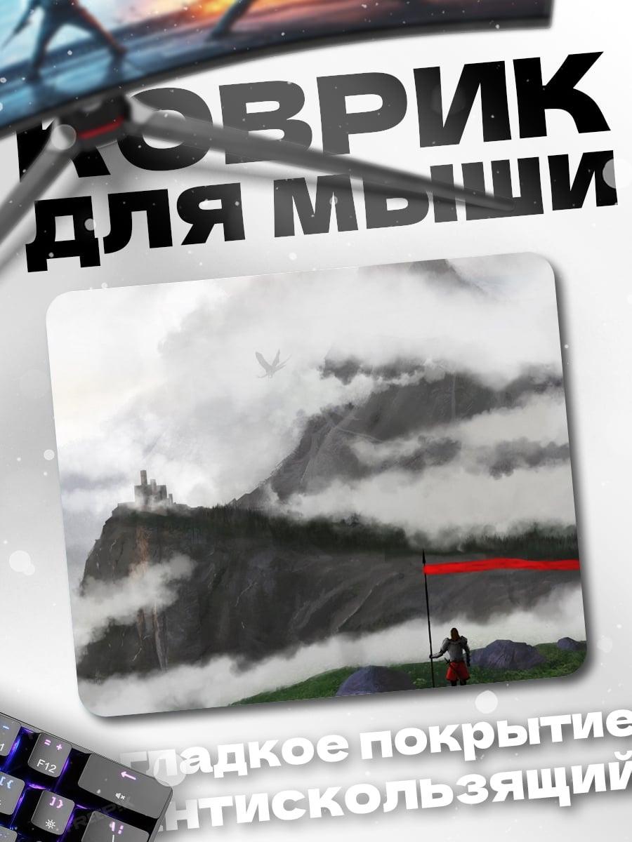 Коврик Одинокий путник с флагом