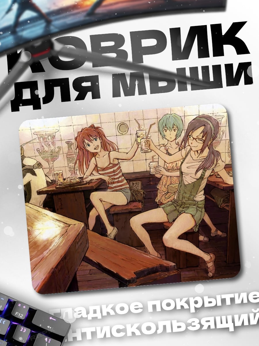 Коврик Девушки из Евангелиона
