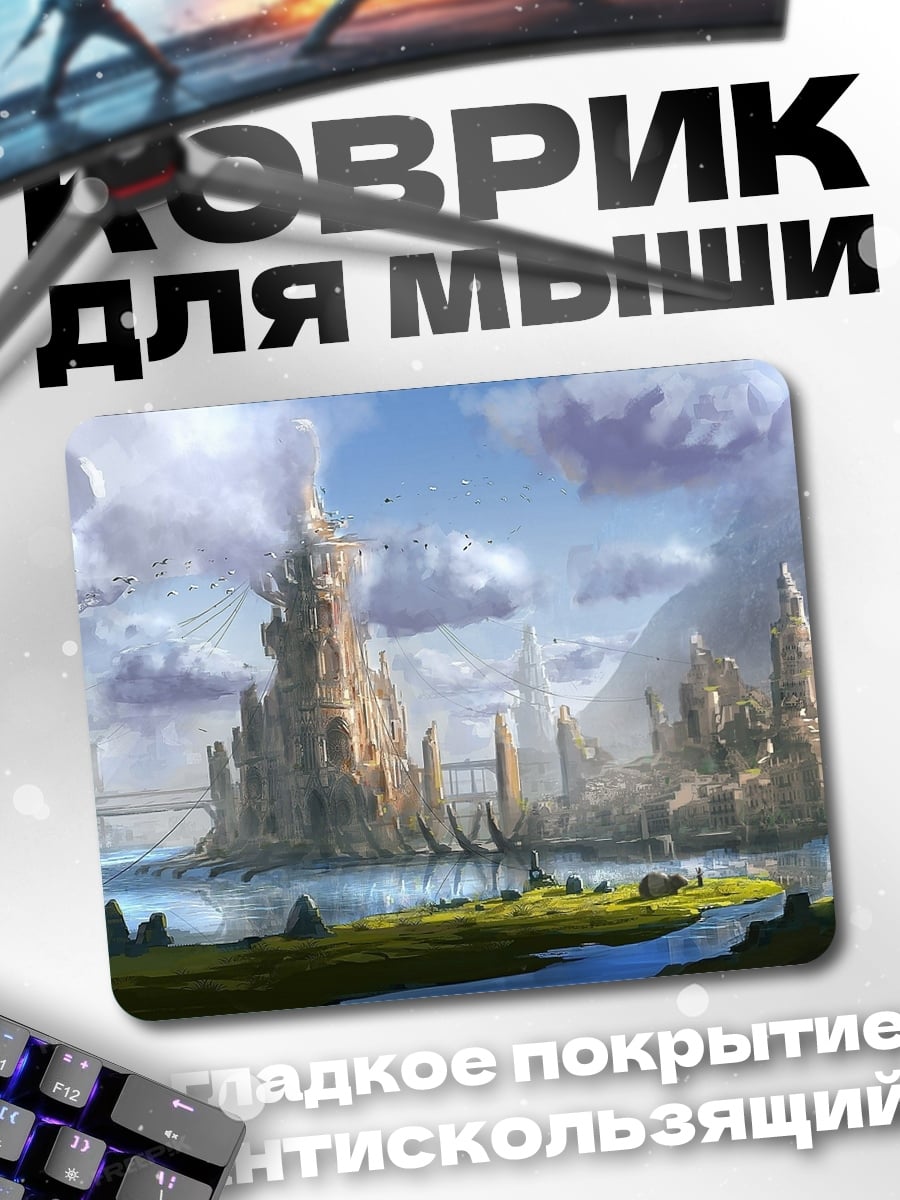 Коврик фэнтезийный город у воды