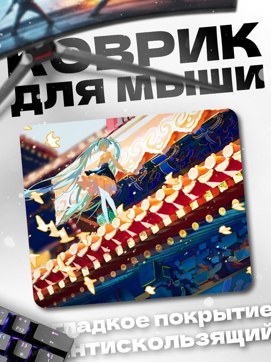 Коврик аниме девушка на драконе