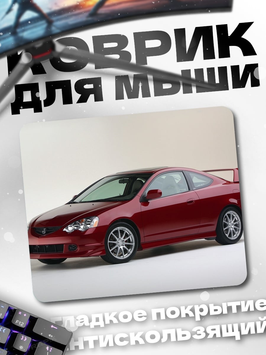 Коврик красный спорткар