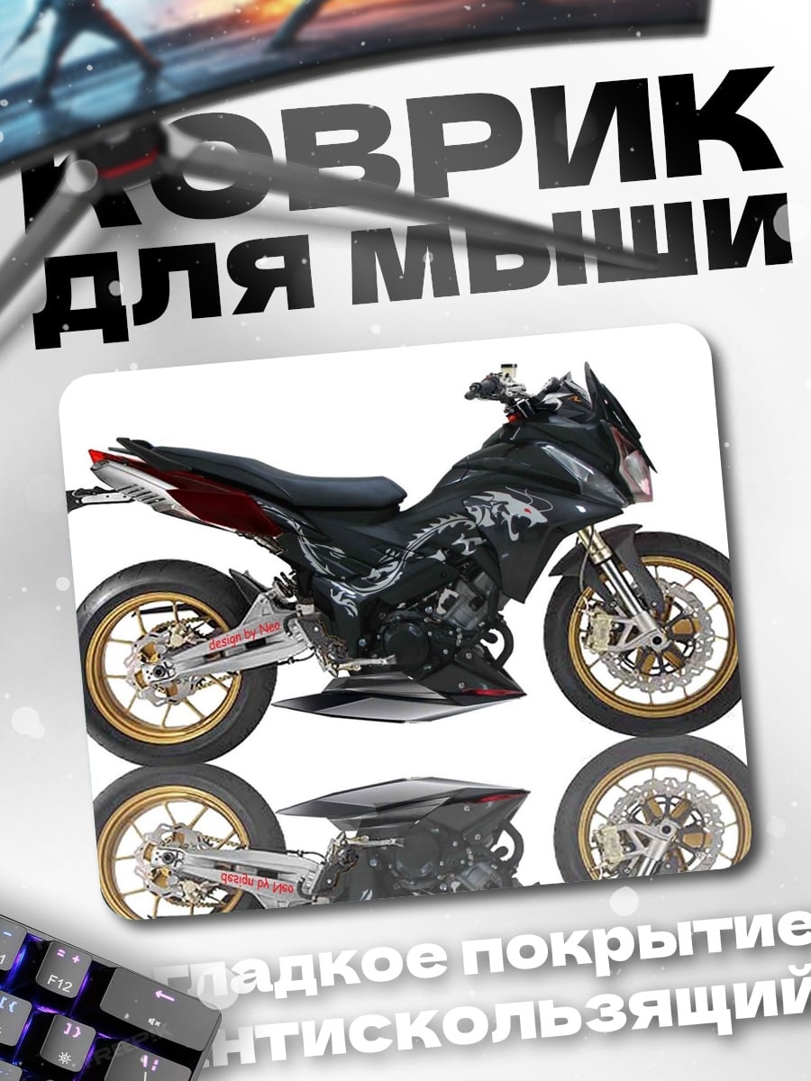 Коврик черный мотоцикл с драконом