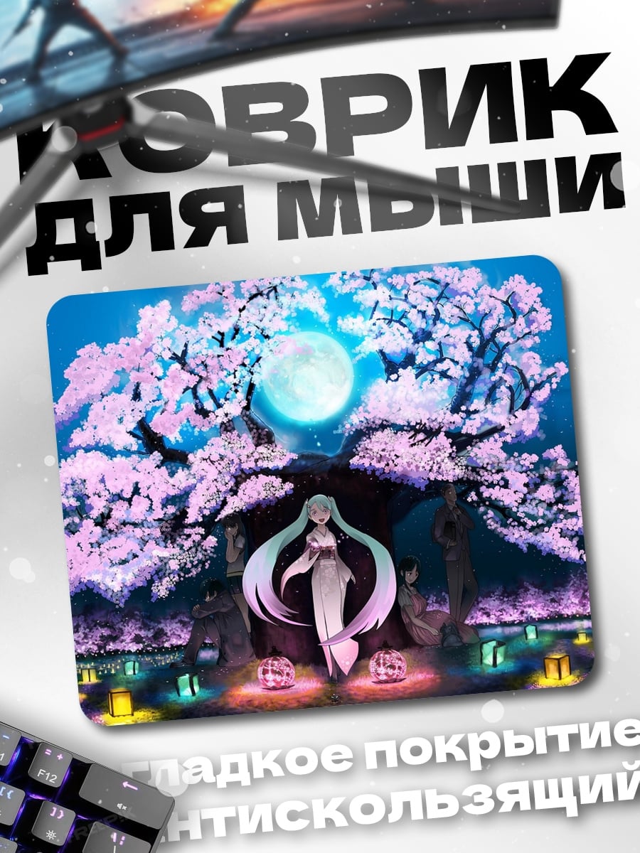Коврик Девушка под сакурой