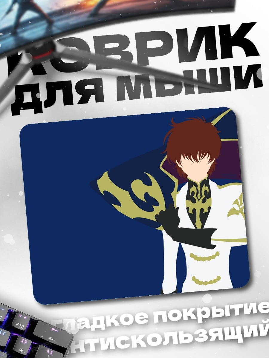 Коврик Аниме герой в белом