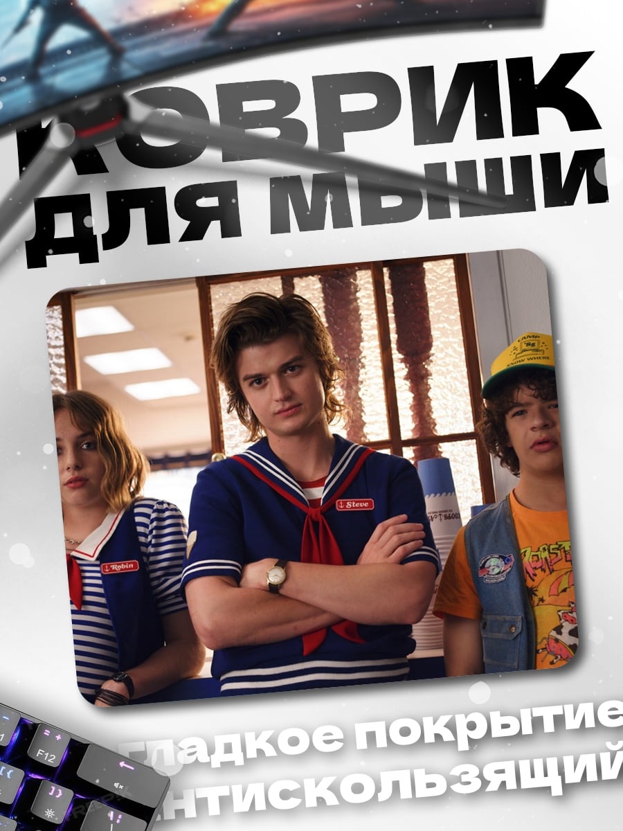 Коврик Друзья из сериала