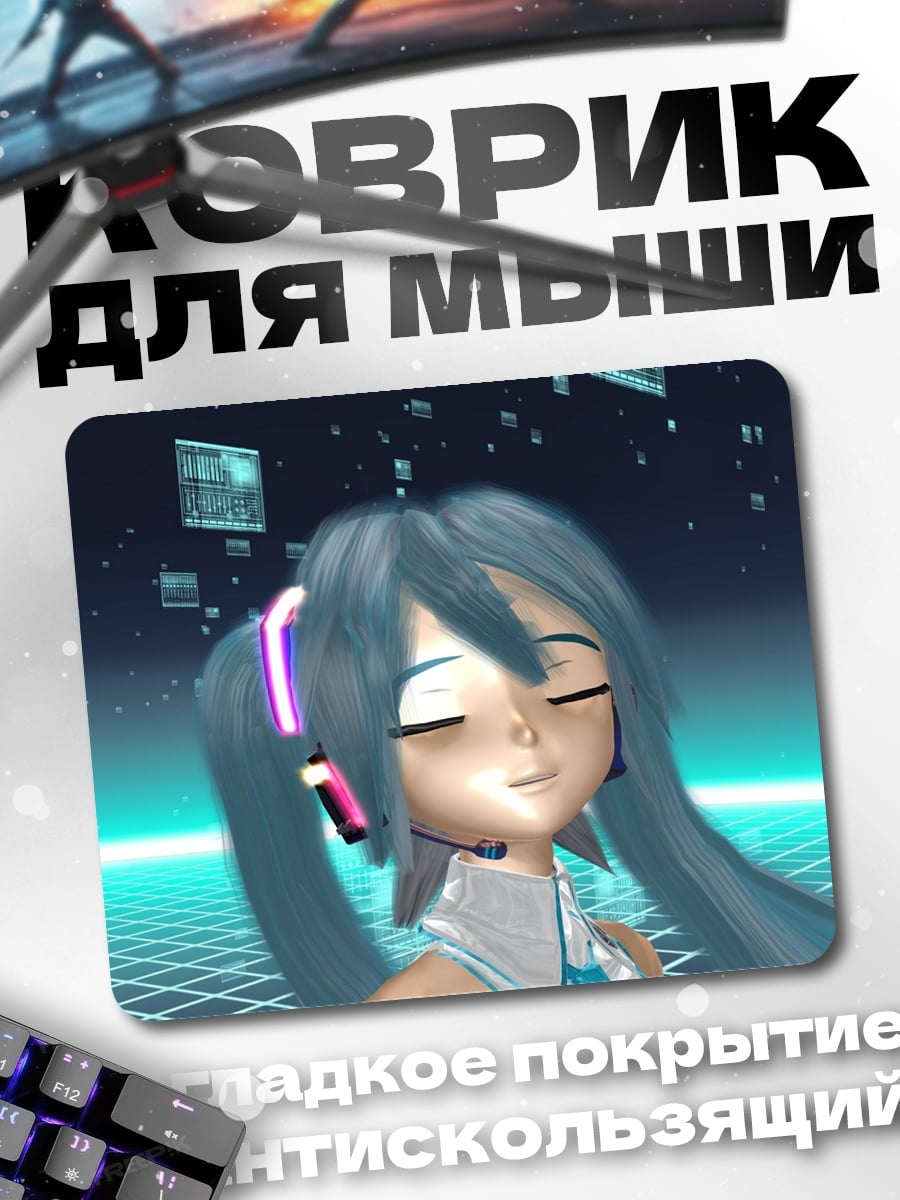 Коврик Мику в наушниках