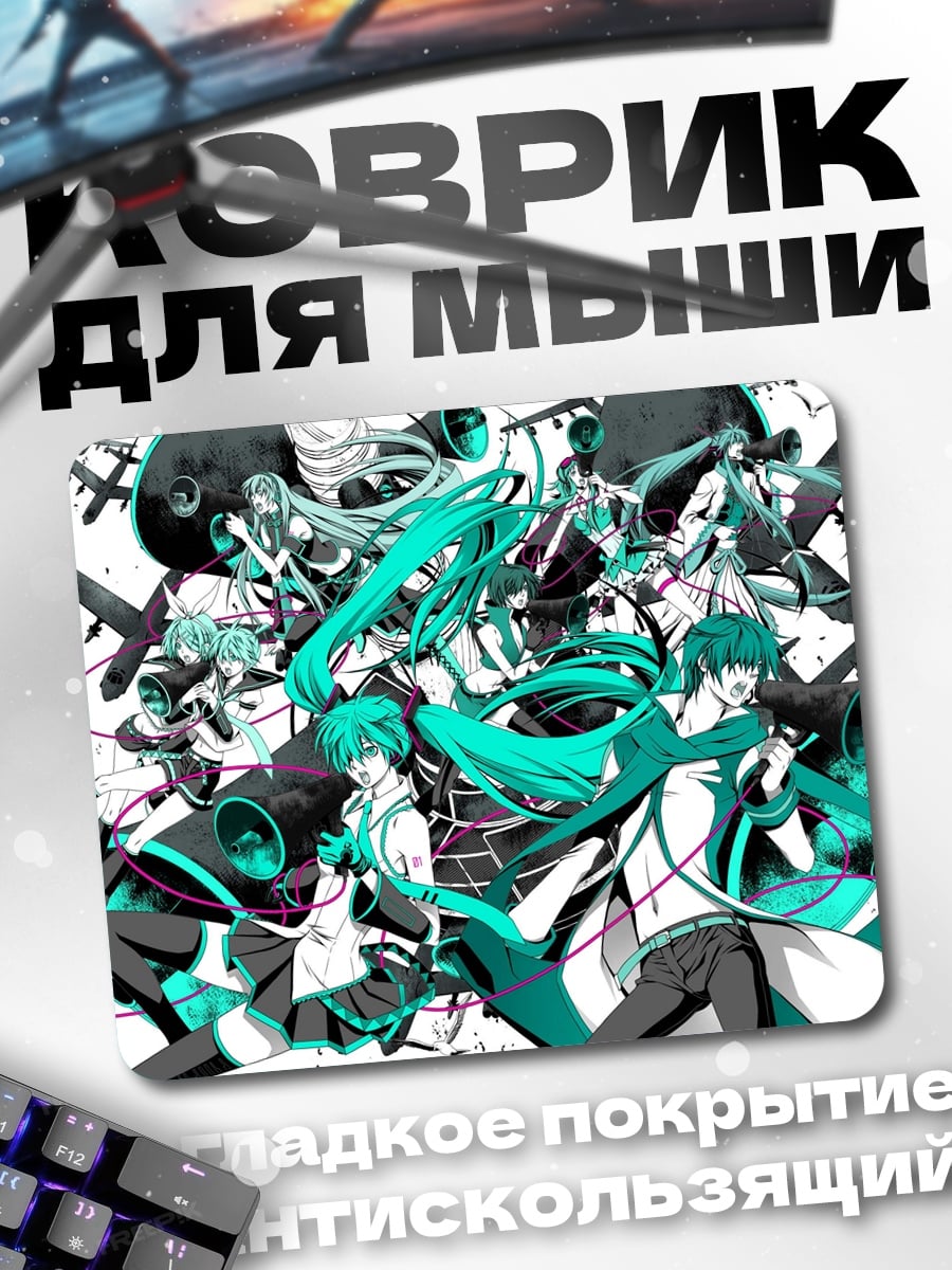 Коврик Аниме группа