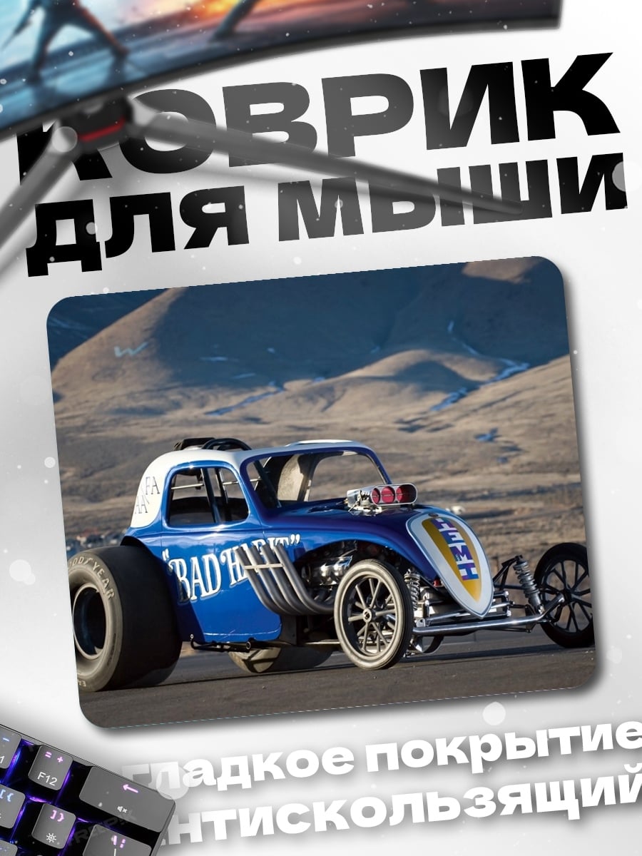 Коврик Синий хот-род автомобиль