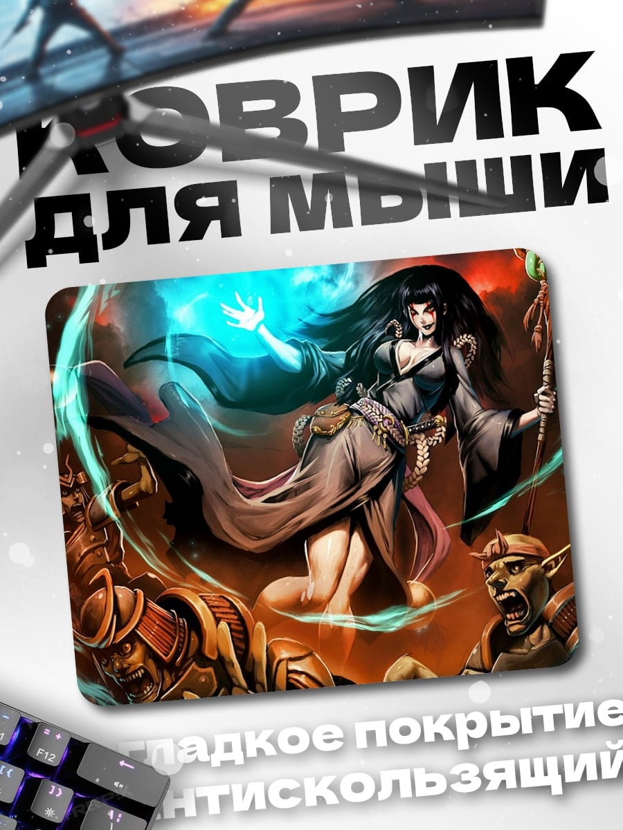 Коврик Магическая битва с демонами