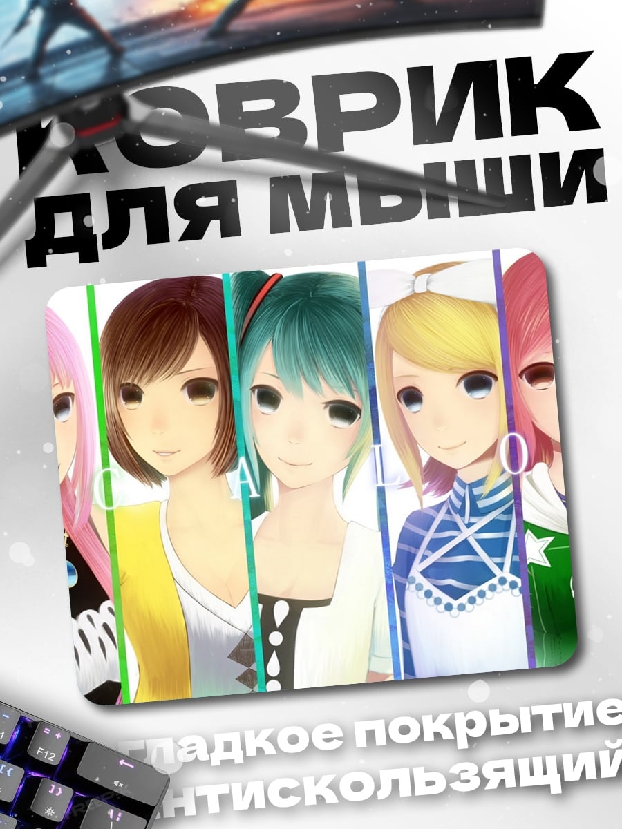 Коврик Семь аниме девушек