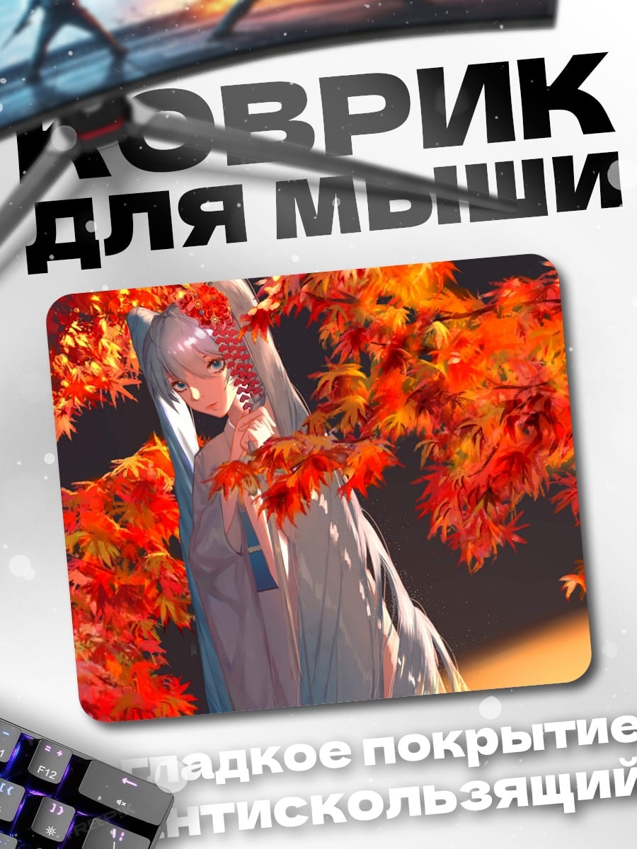 Коврик Аниме девушка осенью