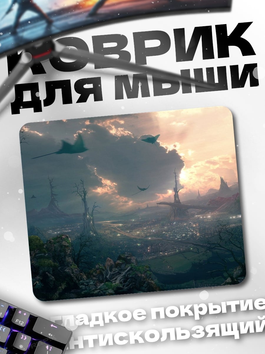 Коврик Фэнтезийный город