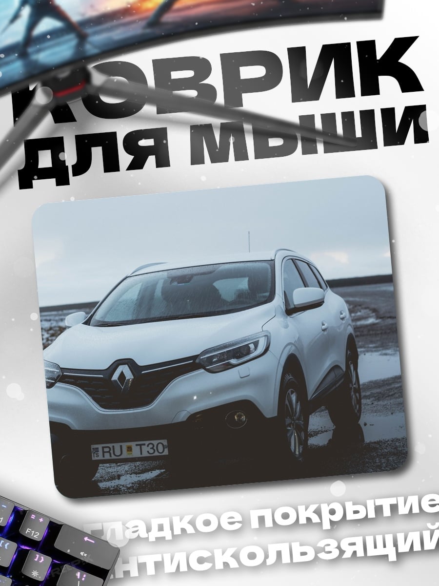 Коврик Белый кроссовер