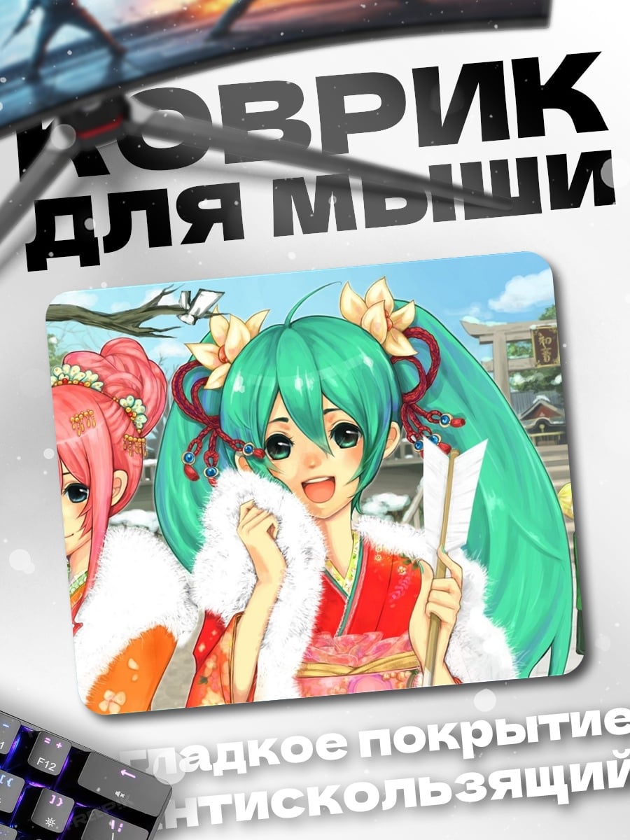 Коврик Аниме девушки в кимоно