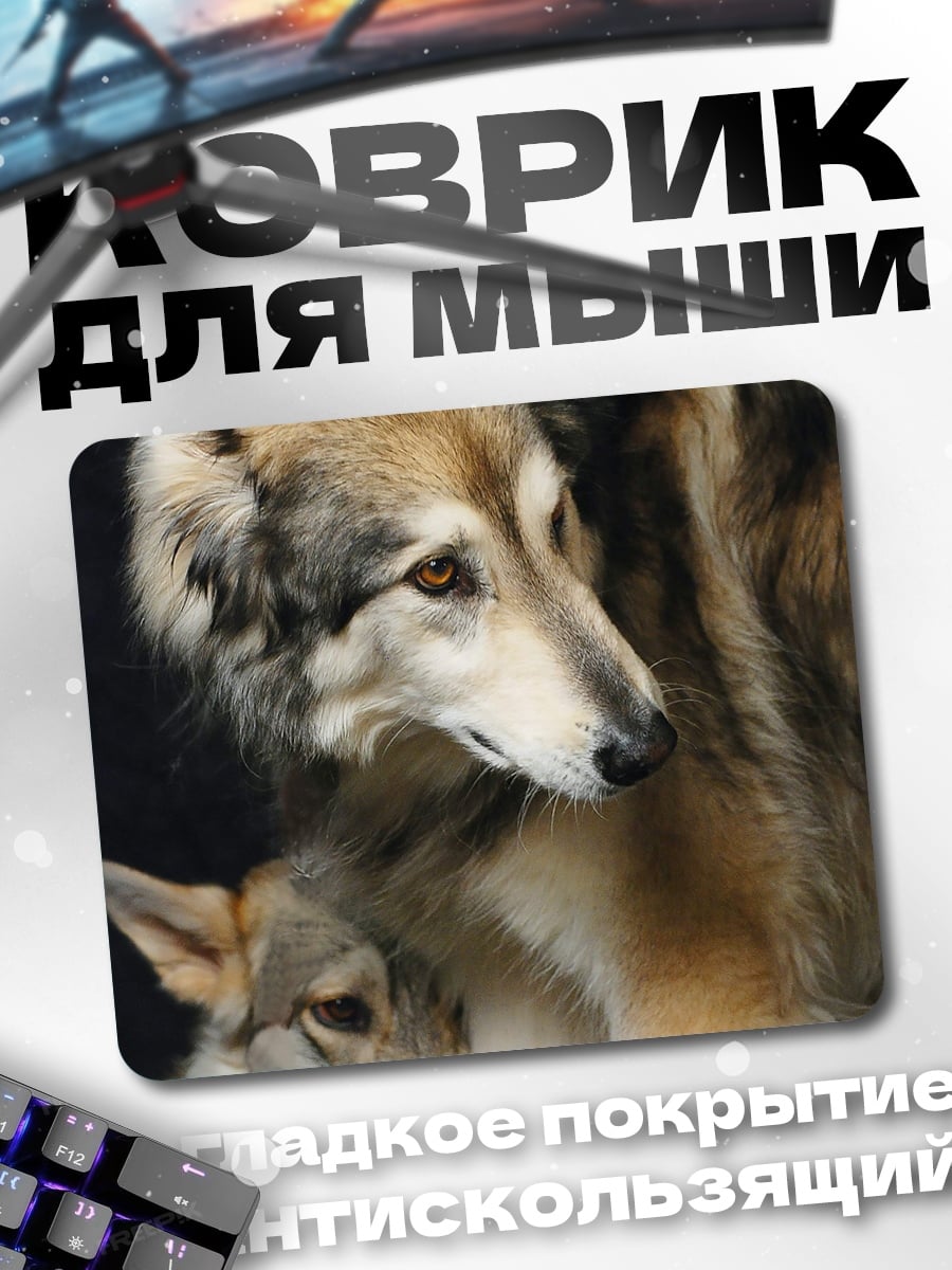 Коврик Два волка