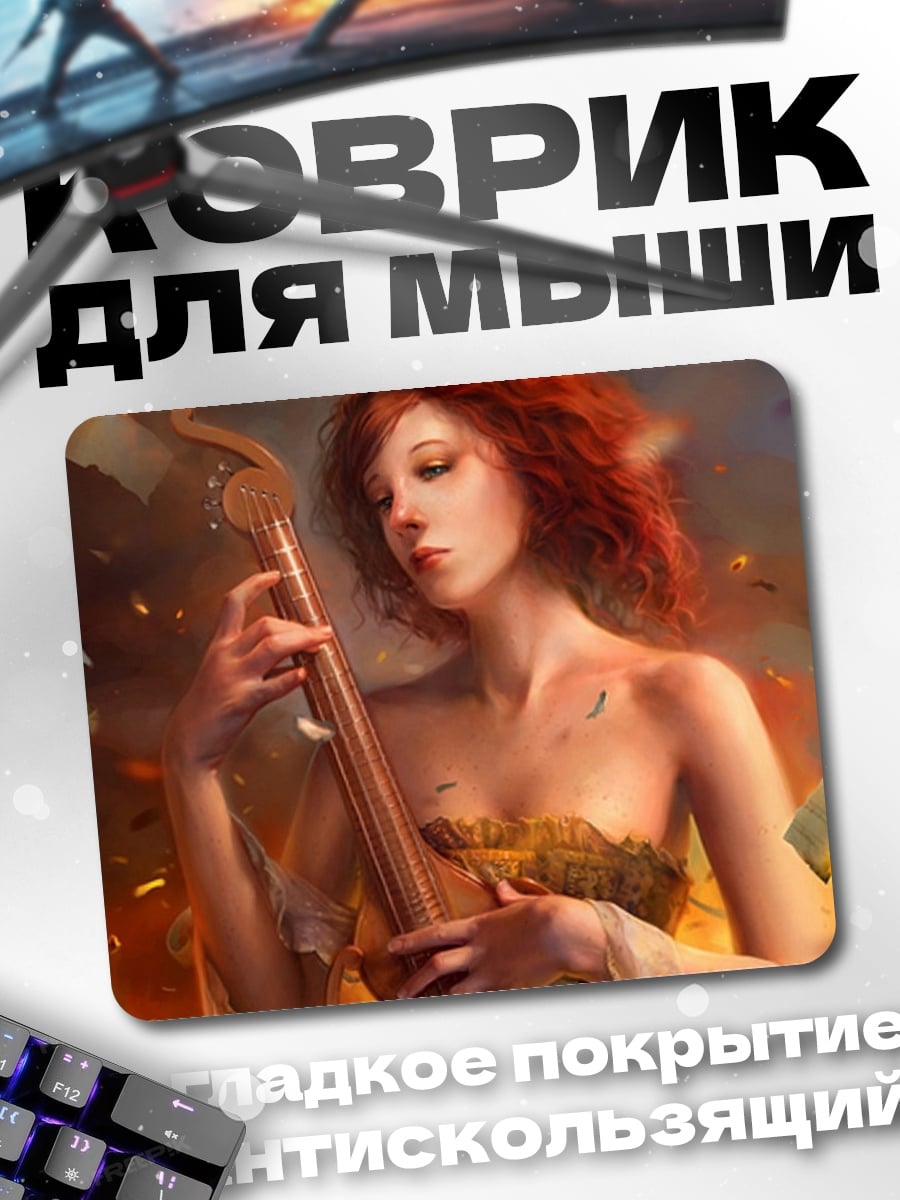 Коврик Огненная муза арфы