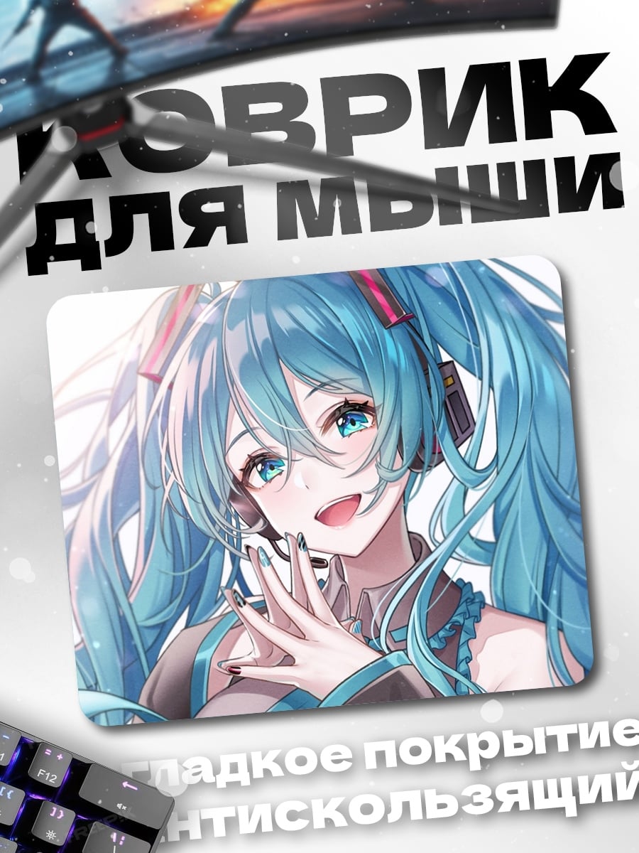Коврик Аниме девушка Мику