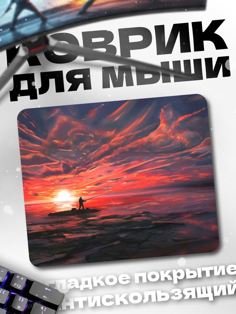 Коврик Закат над морем