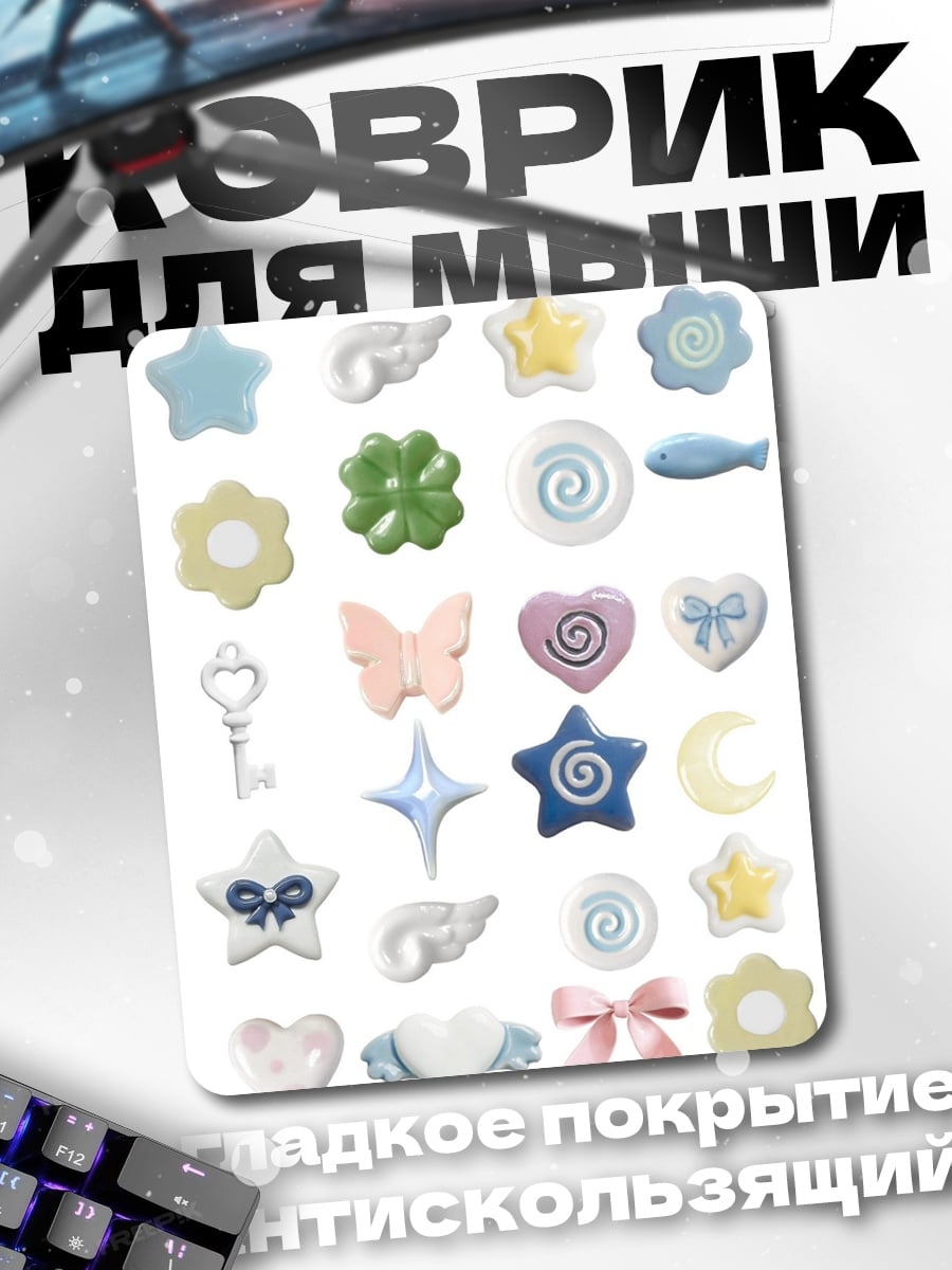 Коврик Милые стикеры для декора