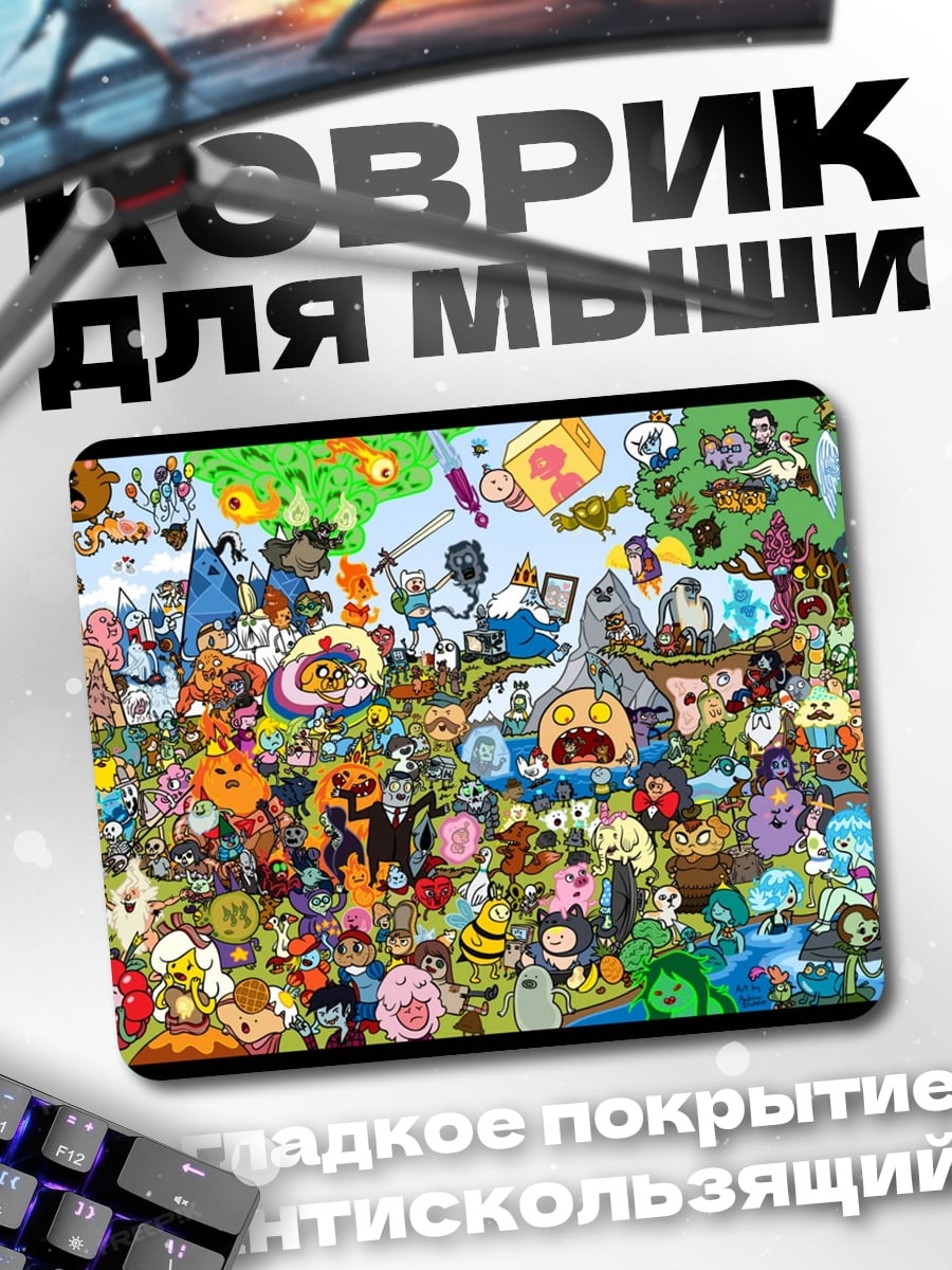 Коврик Множество персонажей мультфильмов