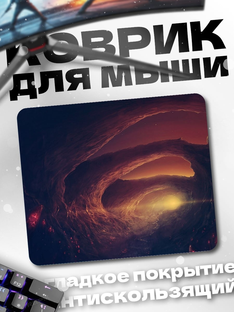 Коврик Космическая туманность свет